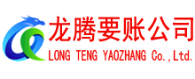 嵊州要债公司
